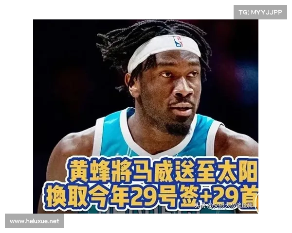 太阳黄蜂 2 换 1 交易!马威加盟菲尼克斯,第 10 顺位选中马卢阿奇 太阳黄蜂 2 换 1 交易!马威加盟菲尼克斯,第 10 顺位选中马卢阿奇
